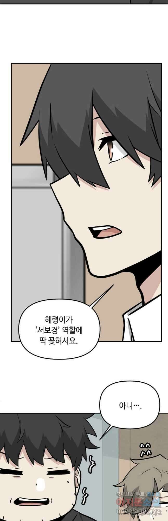 어딜 봐요 매니저님 109화 3