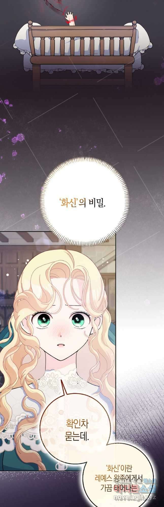 남편님, 다시 결혼해 주세요! 63화 6