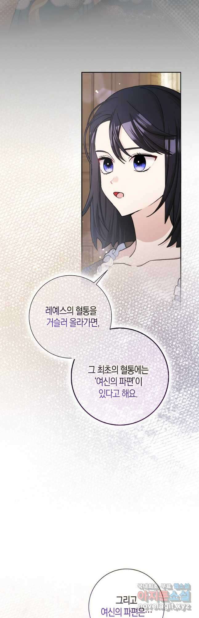 남편님, 다시 결혼해 주세요! 63화 9
