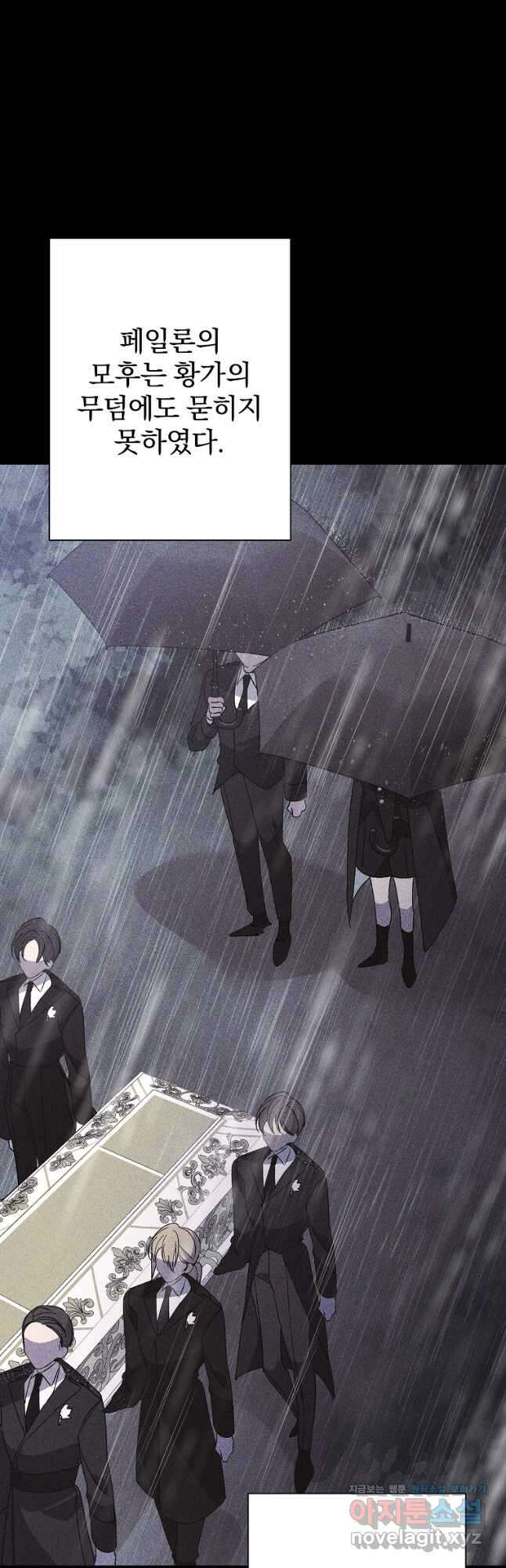 매달려도 소용없어 132화 11