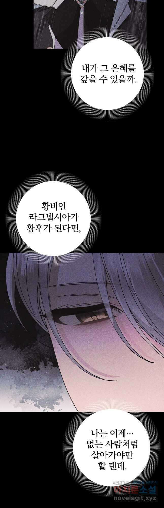 매달려도 소용없어 132화 13