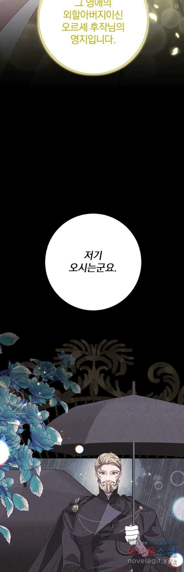 매달려도 소용없어 132화 22
