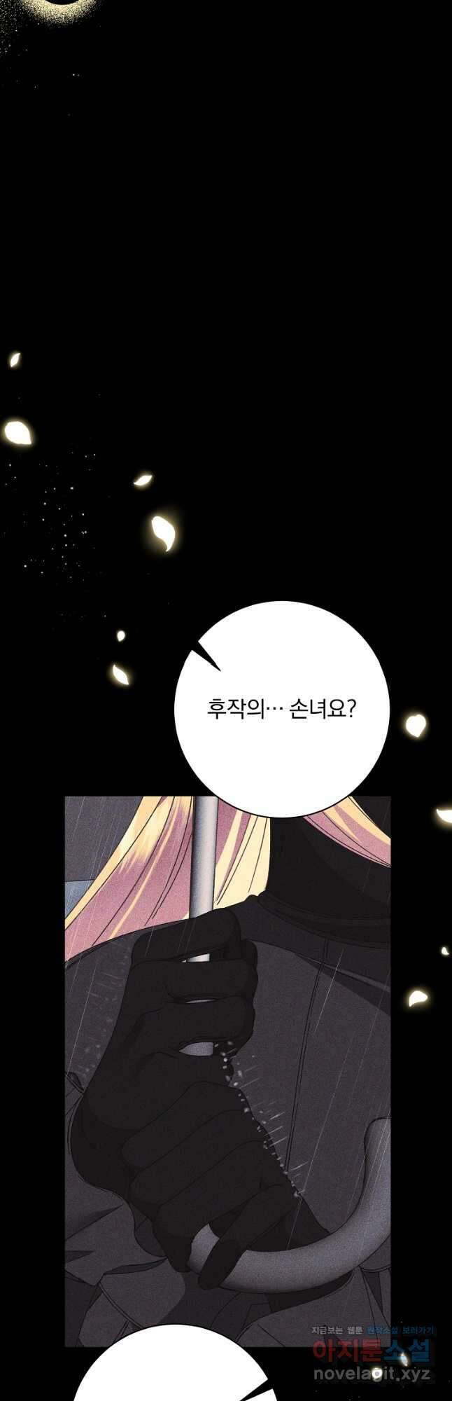 매달려도 소용없어 132화 26