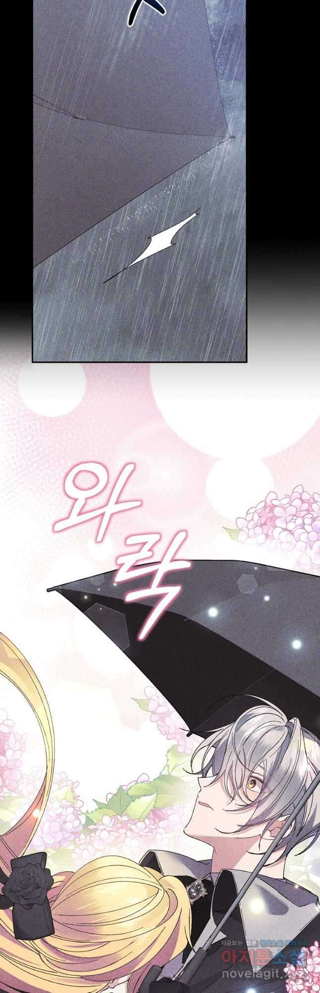 매달려도 소용없어 132화 28