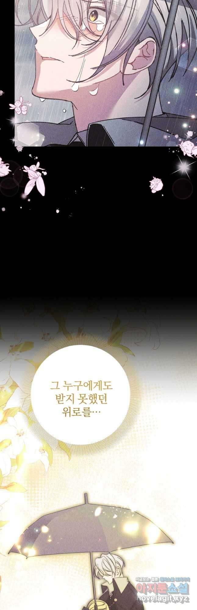 매달려도 소용없어 132화 31