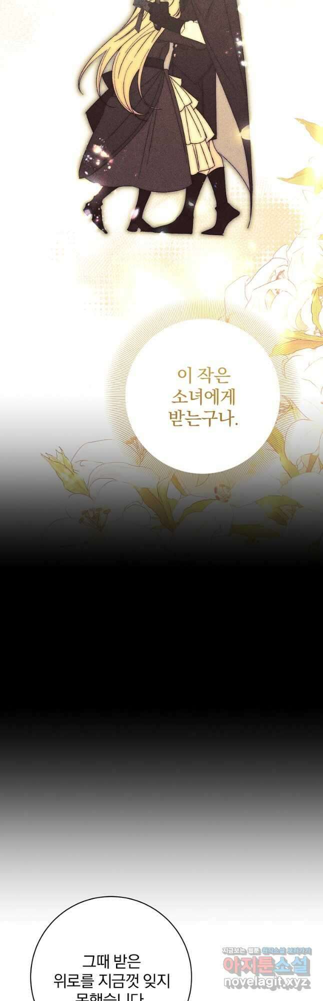 매달려도 소용없어 132화 32