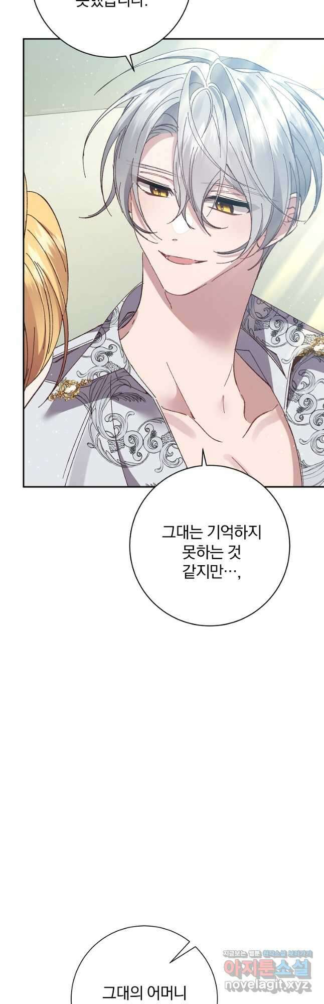 매달려도 소용없어 132화 33