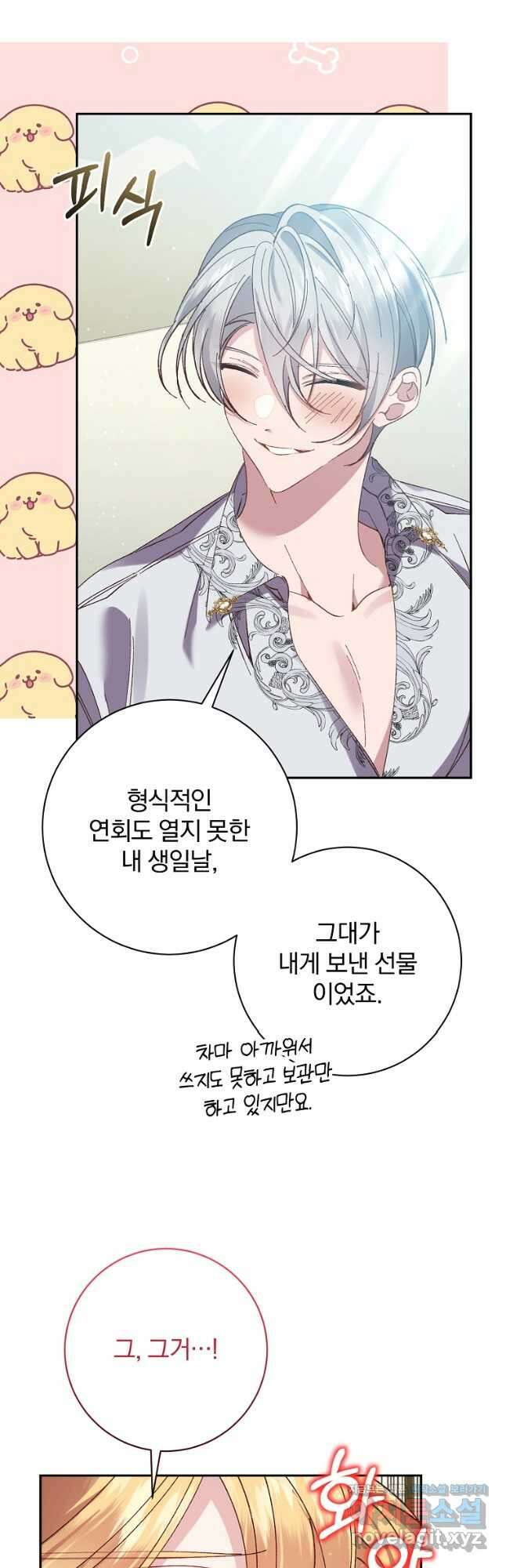 매달려도 소용없어 132화 38