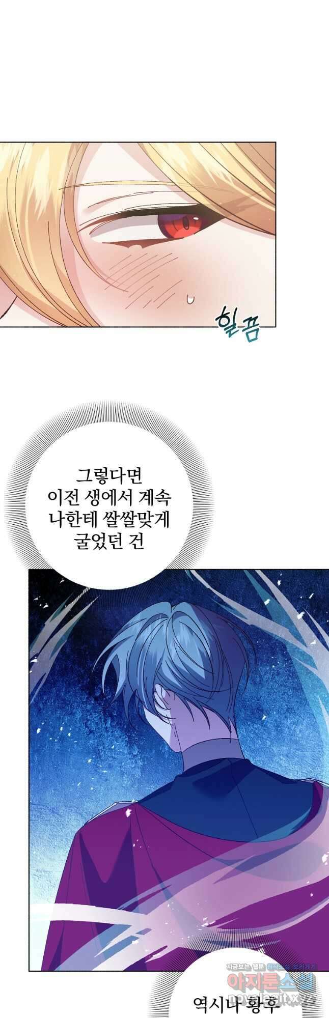 매달려도 소용없어 132화 41