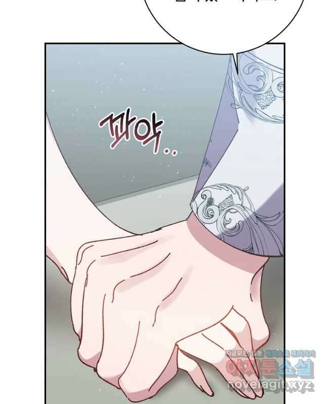 매달려도 소용없어 132화 45