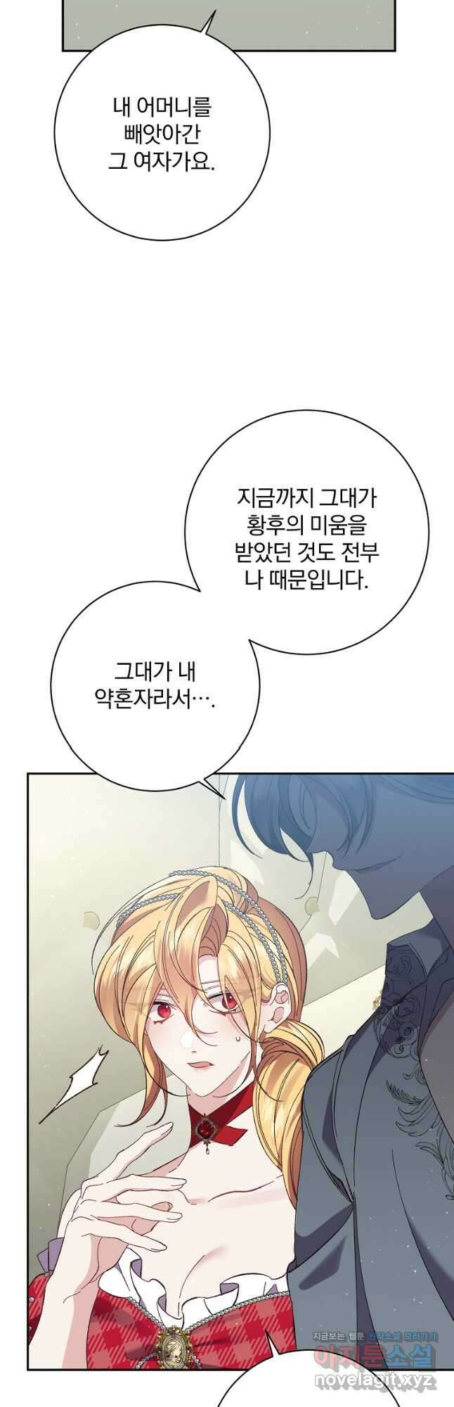 매달려도 소용없어 132화 46