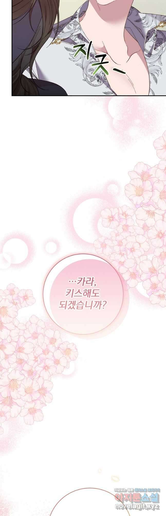 매달려도 소용없어 132화 51
