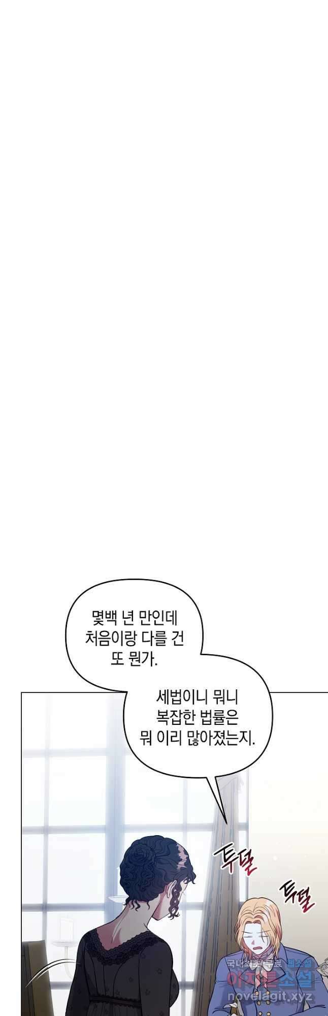 엘리자베스 89화 4