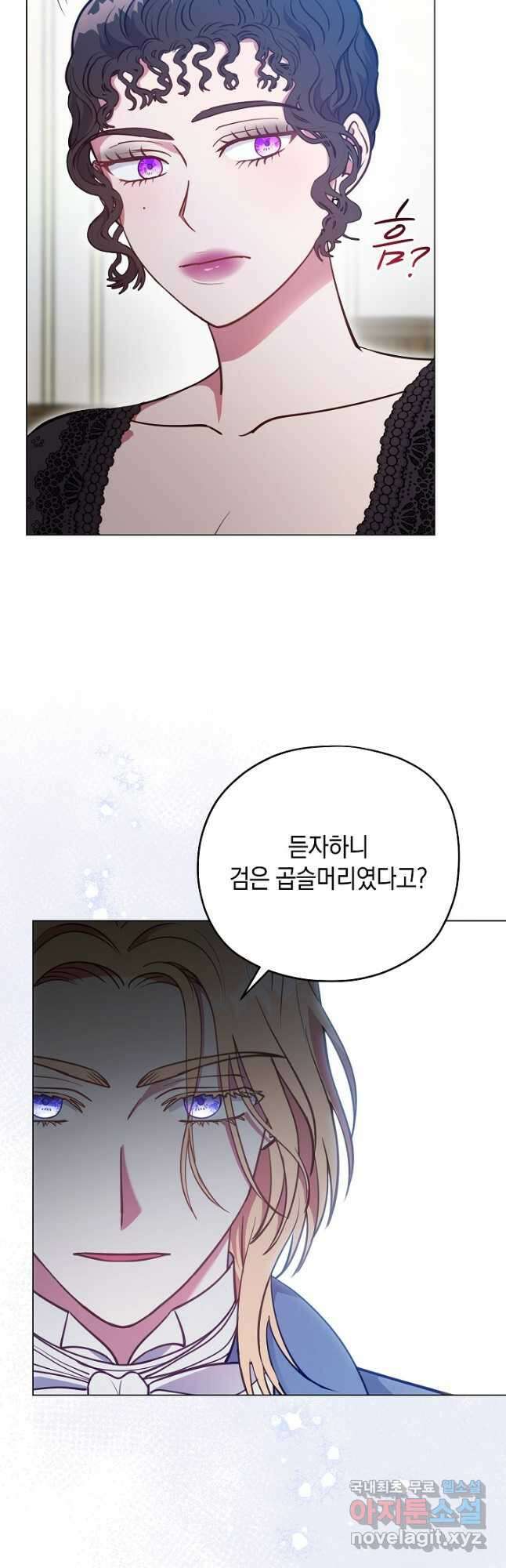 엘리자베스 89화 8