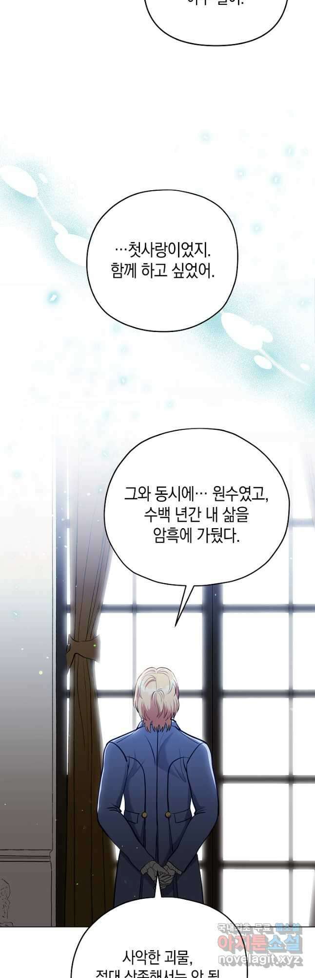 엘리자베스 89화 14