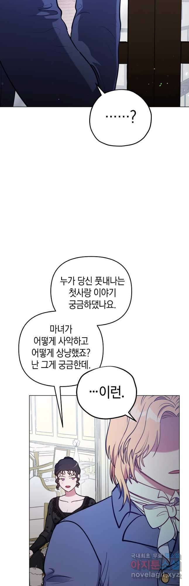엘리자베스 89화 18