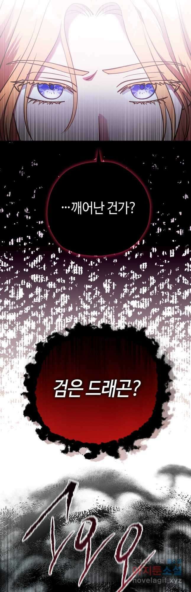 엘리자베스 89화 21