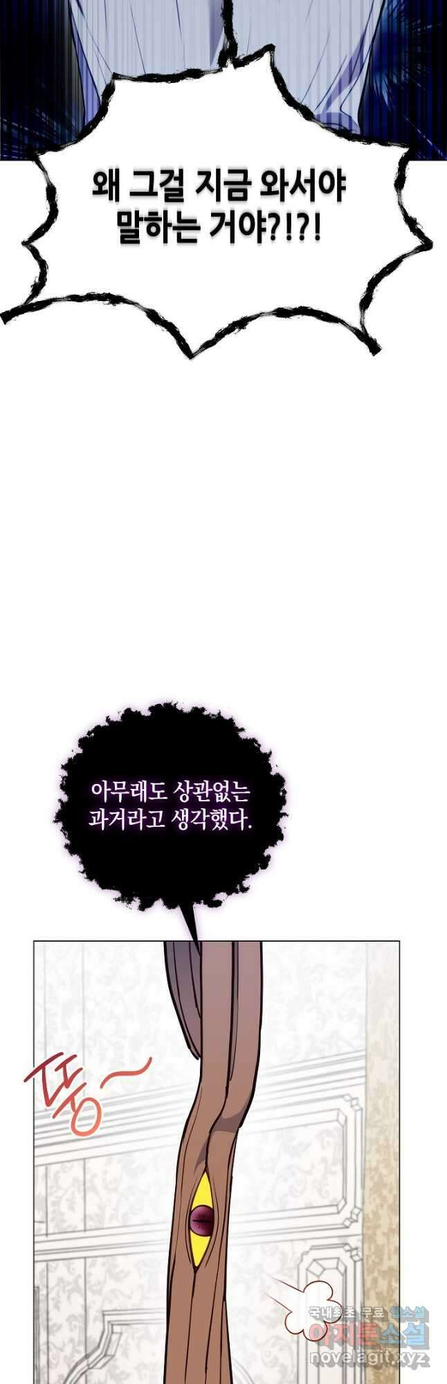 엘리자베스 89화 27
