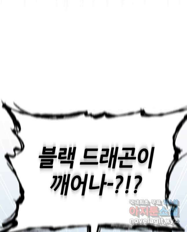 엘리자베스 89화 30