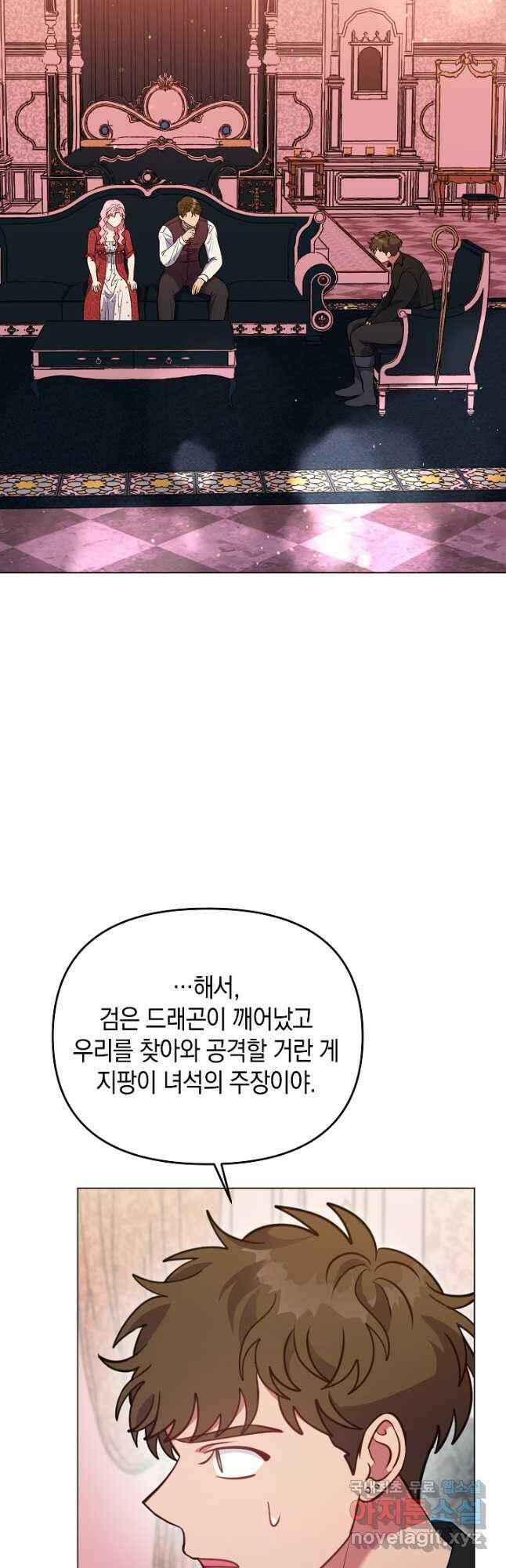 엘리자베스 89화 33