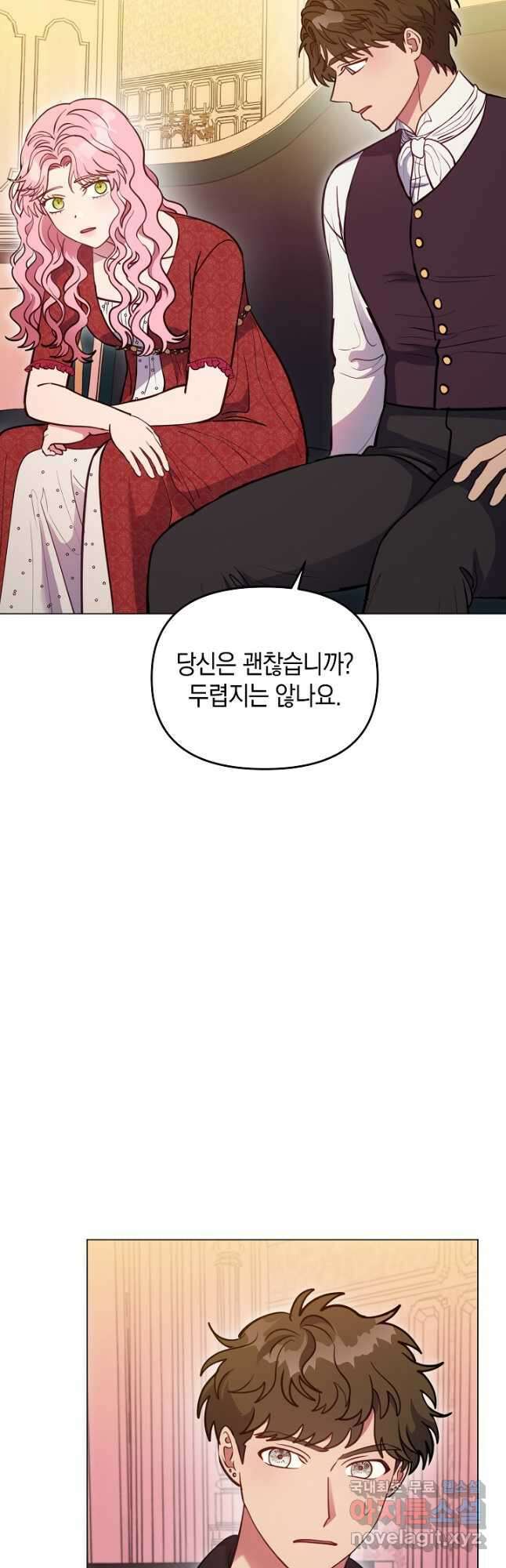 엘리자베스 89화 39