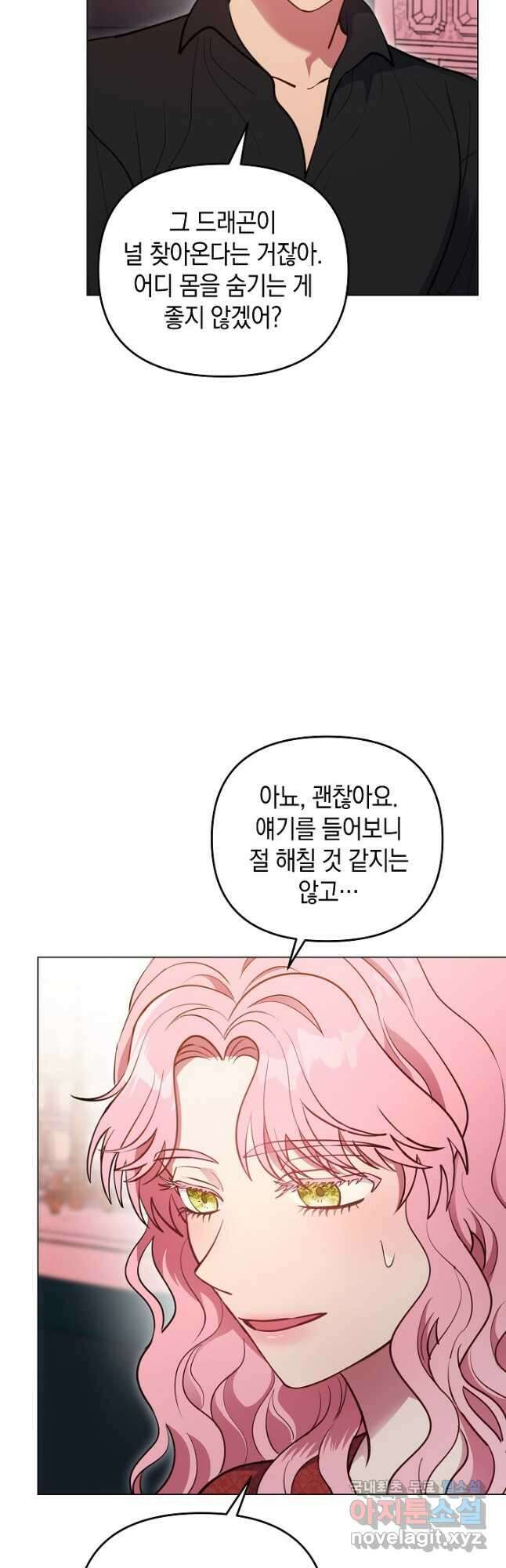 엘리자베스 89화 40