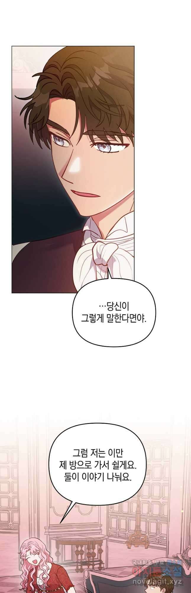 엘리자베스 89화 43