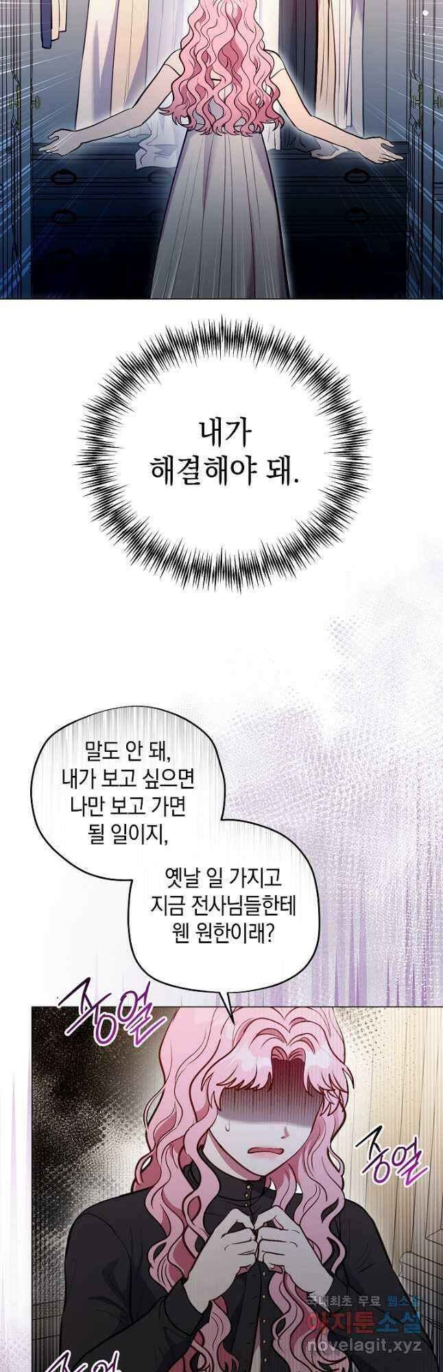 엘리자베스 89화 50