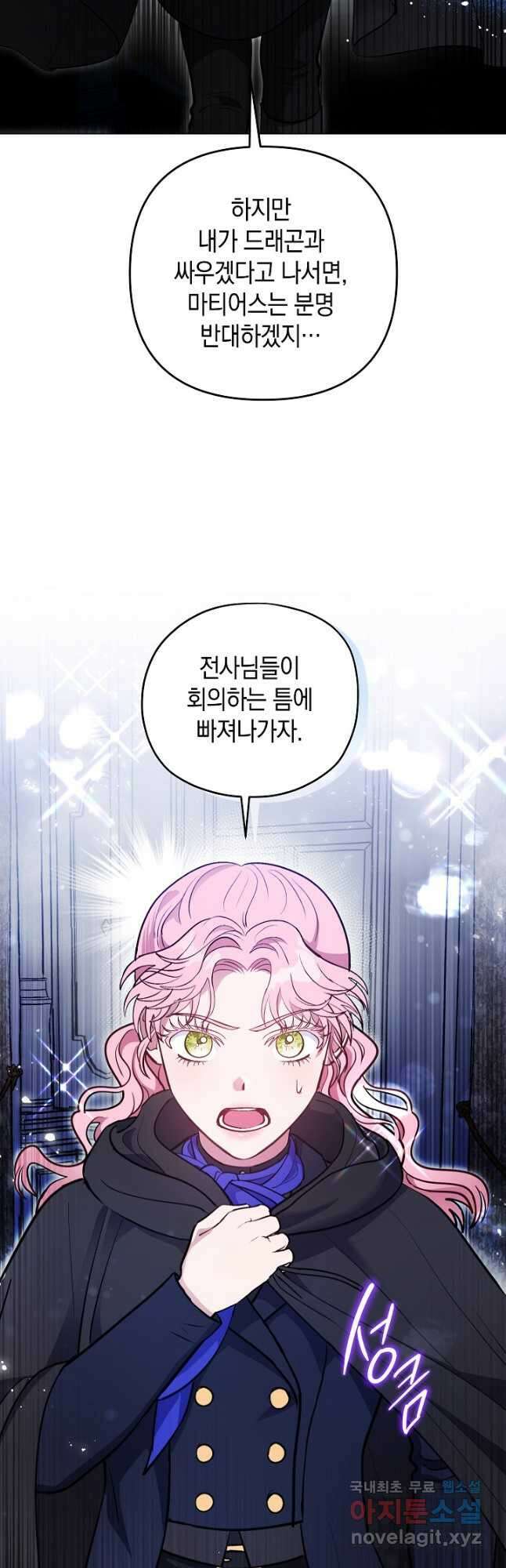 엘리자베스 89화 52