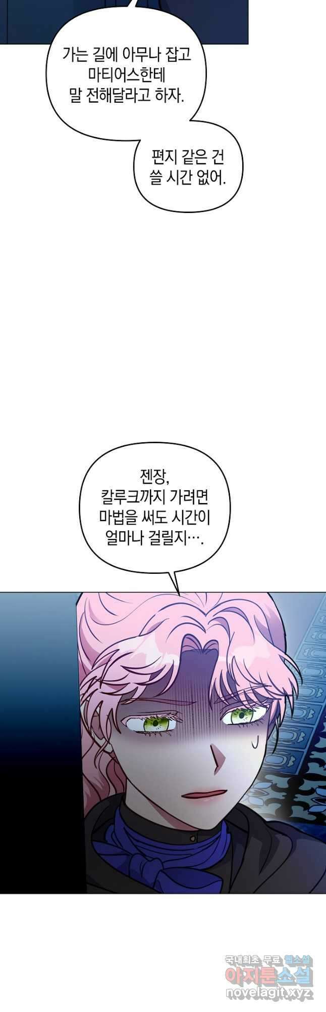 엘리자베스 89화 54