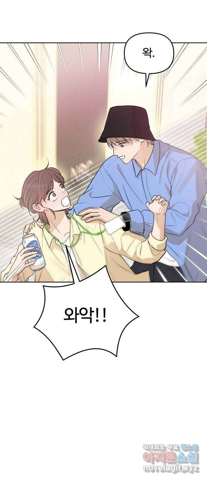 너의 키스씬 65화 - 그렇고 그런 사이 (2) 4