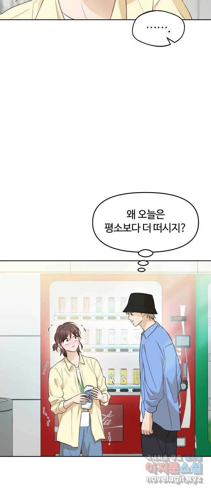 너의 키스씬 65화 - 그렇고 그런 사이 (2) 9