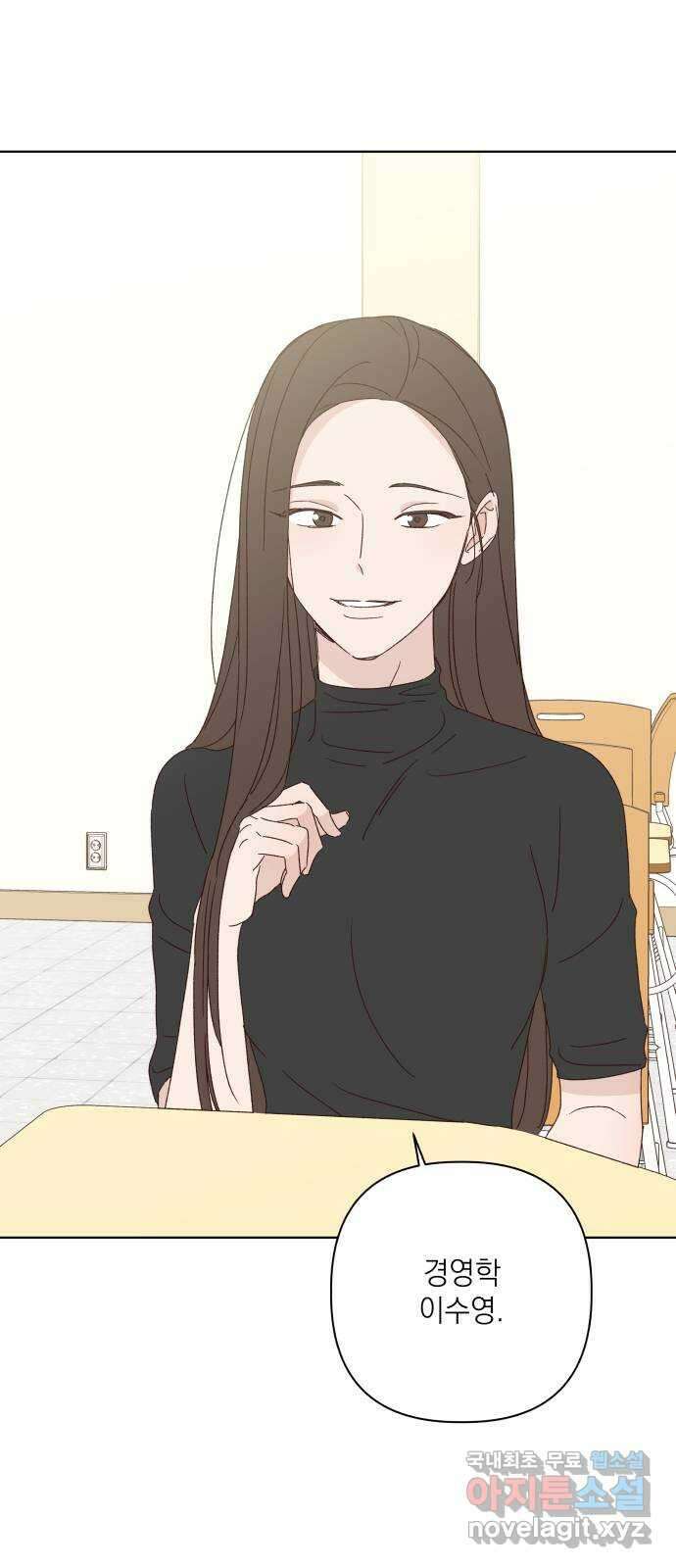 선을 넘은 연애 외전 4화: 강동윤 13