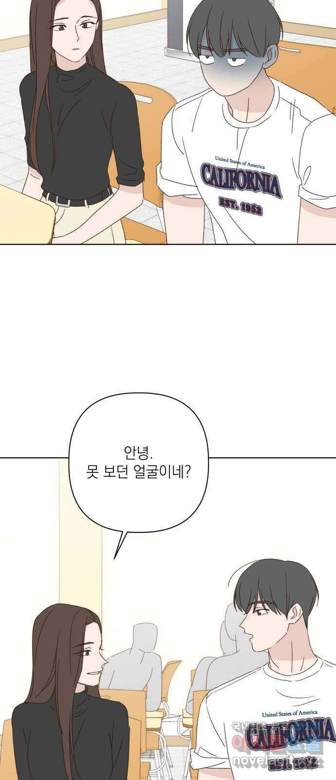 선을 넘은 연애 외전 4화: 강동윤 16