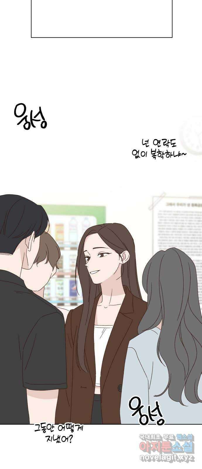 선을 넘은 연애 외전 4화: 강동윤 21