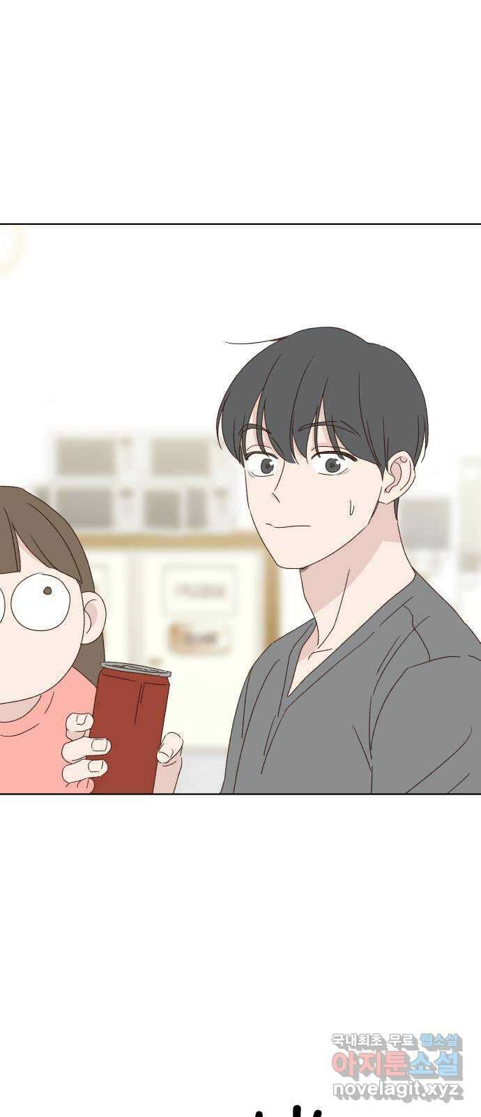 선을 넘은 연애 외전 4화: 강동윤 27