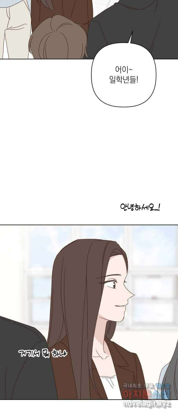 선을 넘은 연애 외전 4화: 강동윤 29