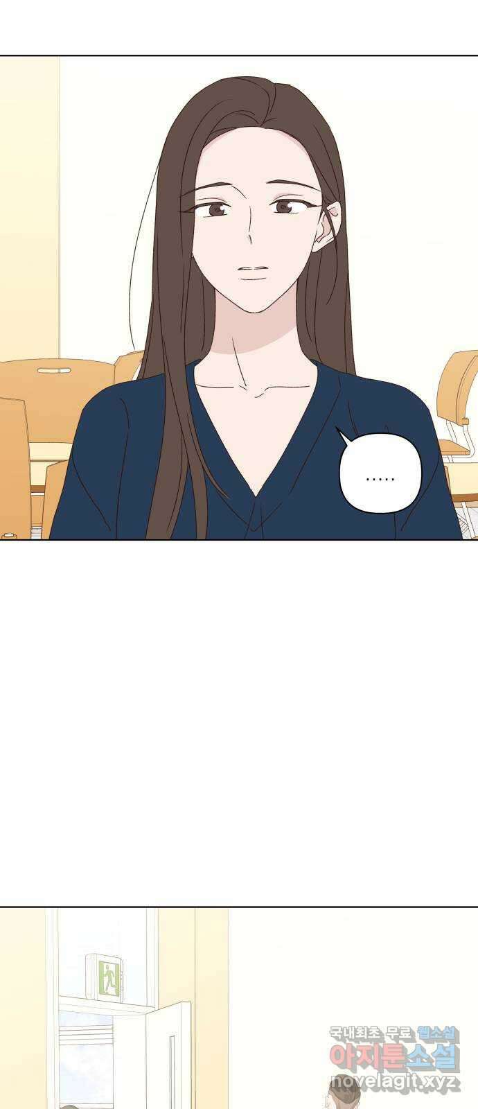 선을 넘은 연애 외전 4화: 강동윤 37