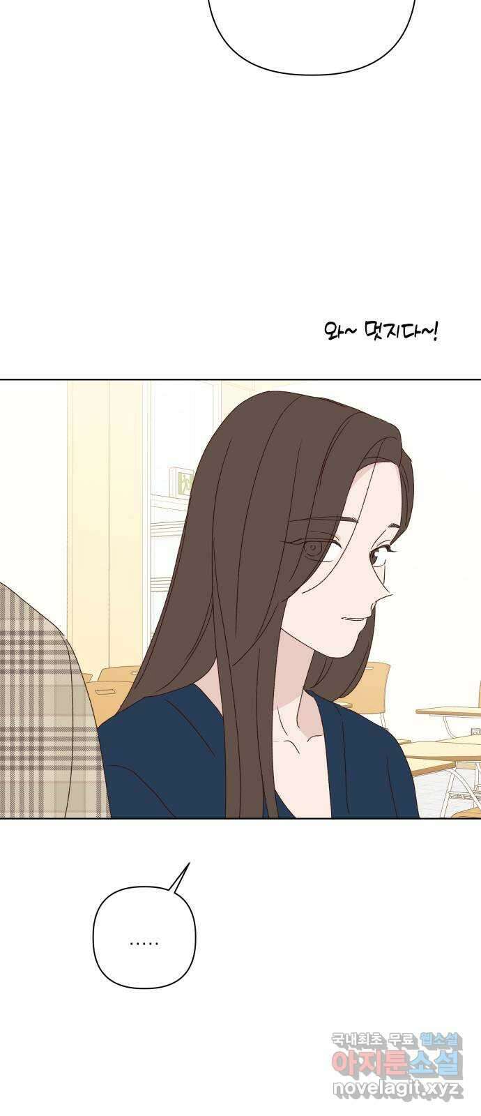 선을 넘은 연애 외전 4화: 강동윤 40