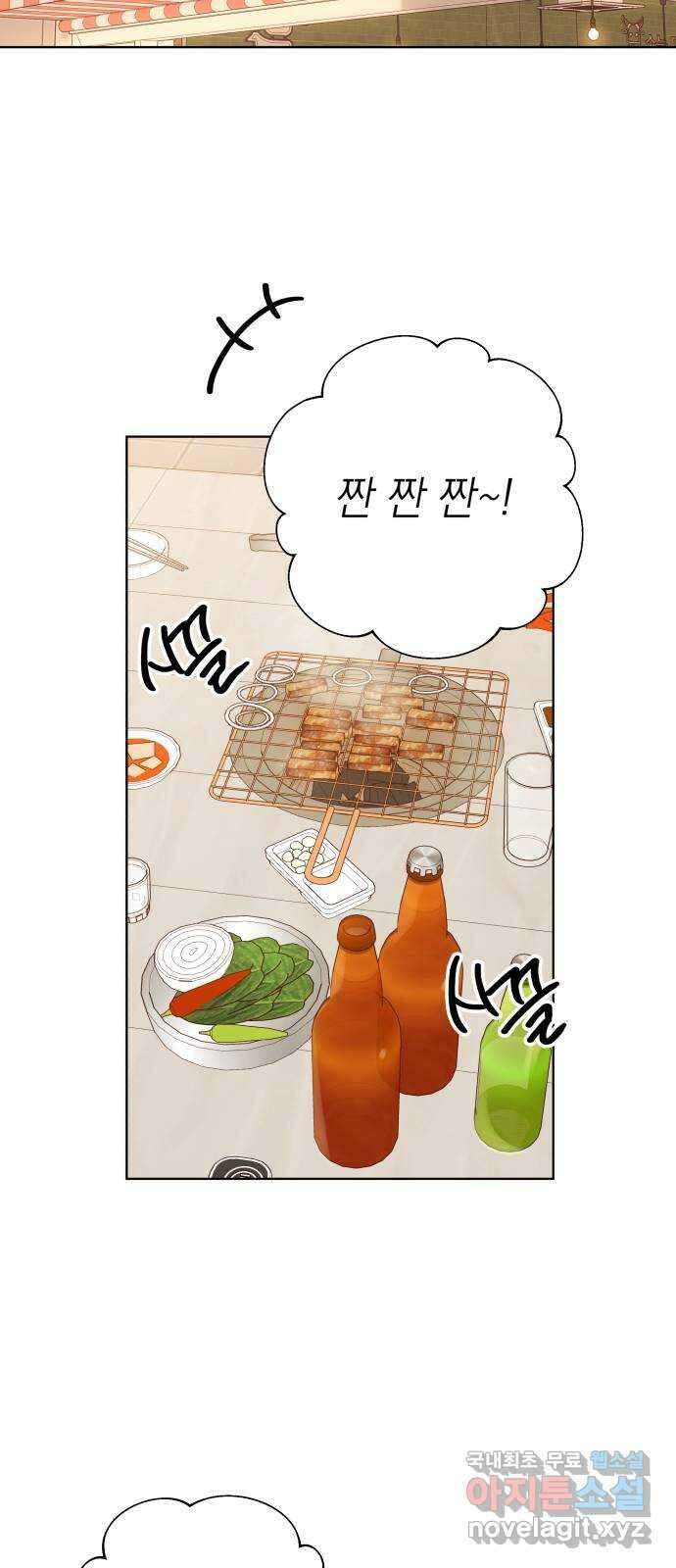 선을 넘은 연애 외전 4화: 강동윤 49