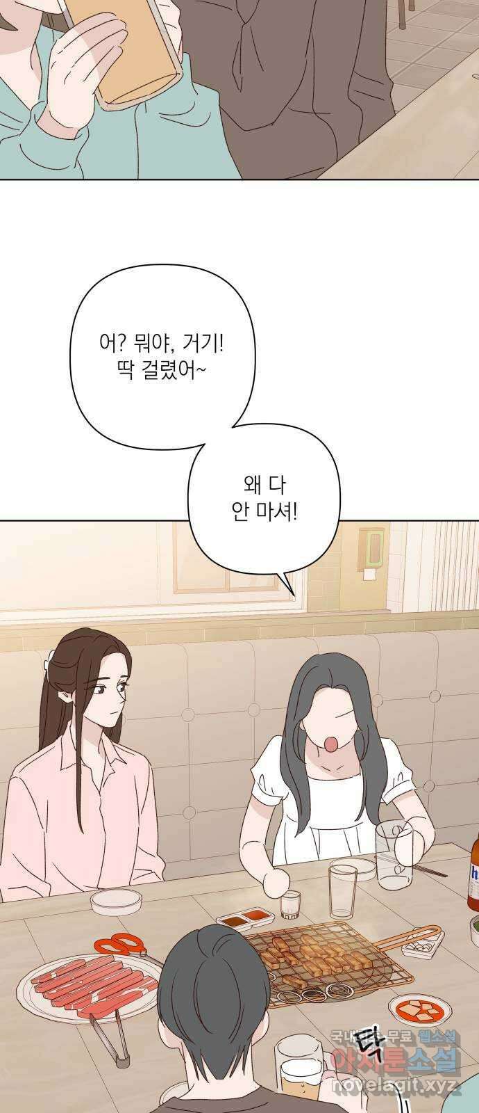 선을 넘은 연애 외전 4화: 강동윤 52