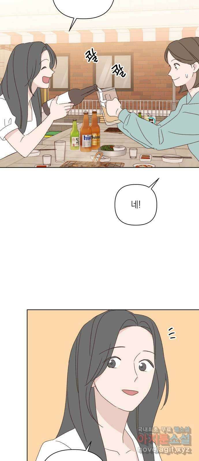 선을 넘은 연애 외전 4화: 강동윤 56