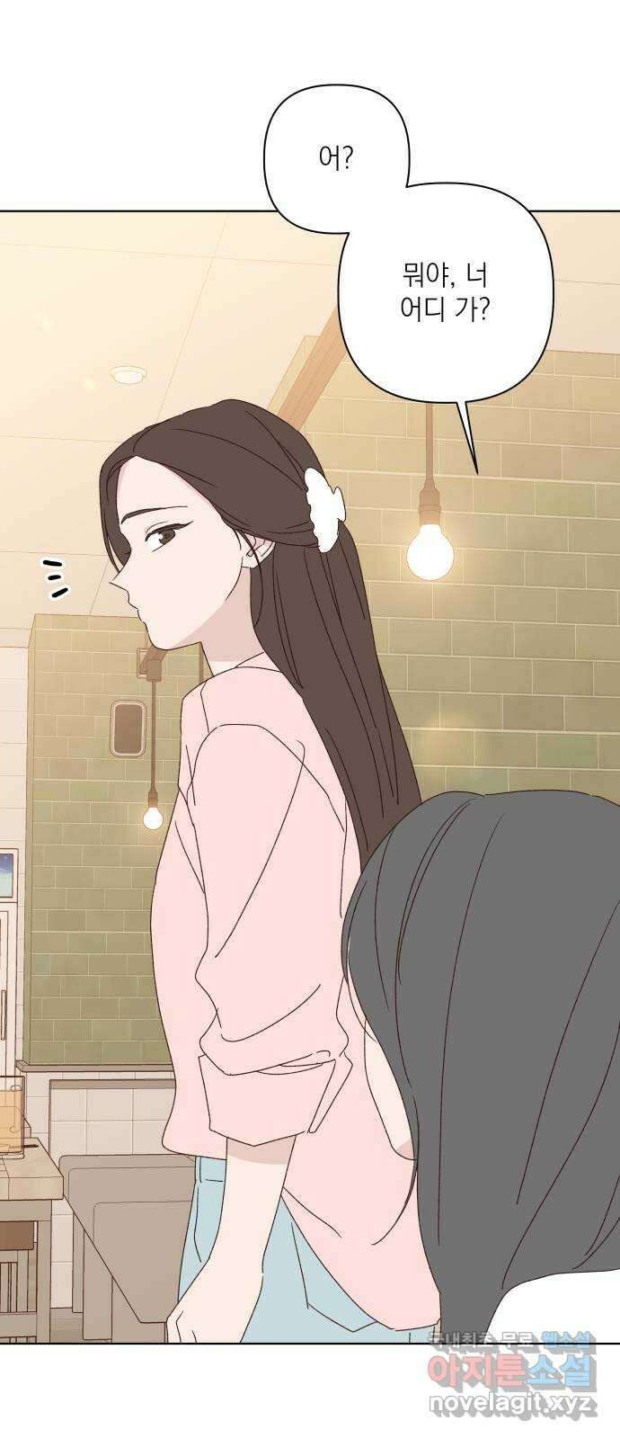 선을 넘은 연애 외전 4화: 강동윤 61