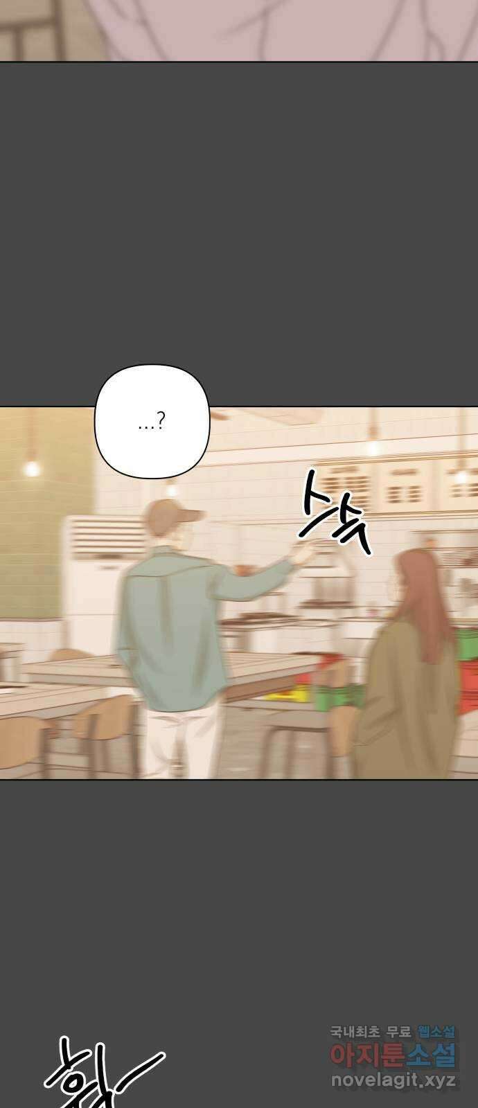 선을 넘은 연애 외전 4화: 강동윤 72