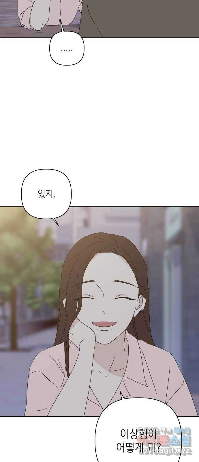 선을 넘은 연애 외전 4화: 강동윤 85