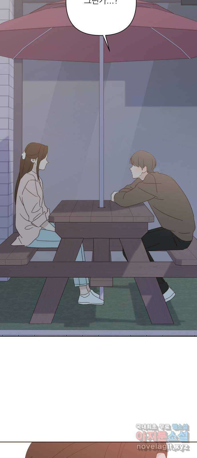 선을 넘은 연애 외전 4화: 강동윤 96