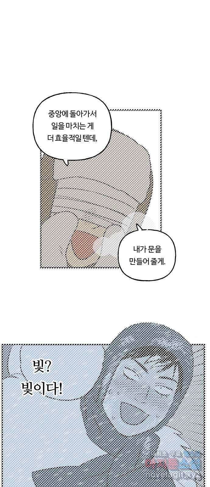 합법해적 파르페 188화 [달콤한 고립] 1