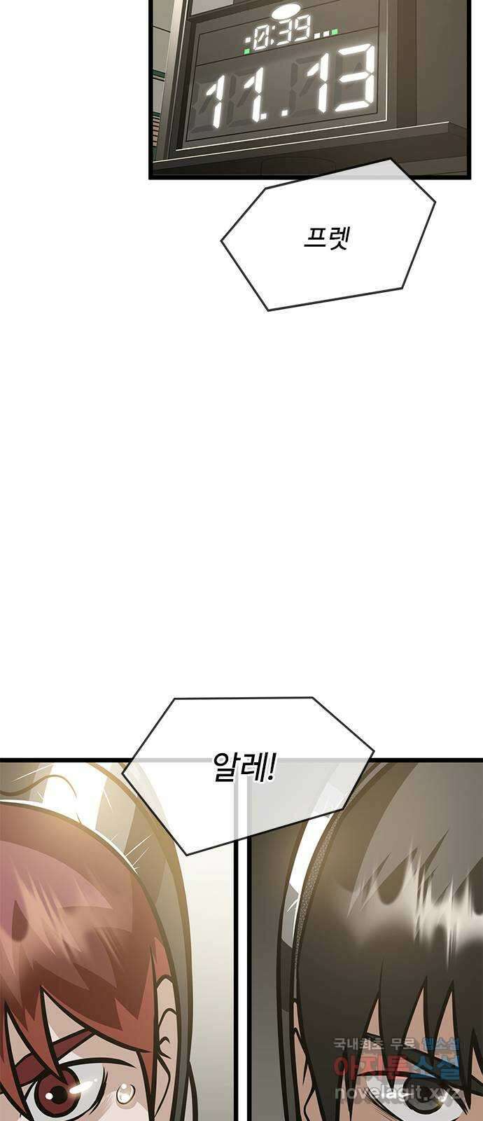 인피니티 109화 15