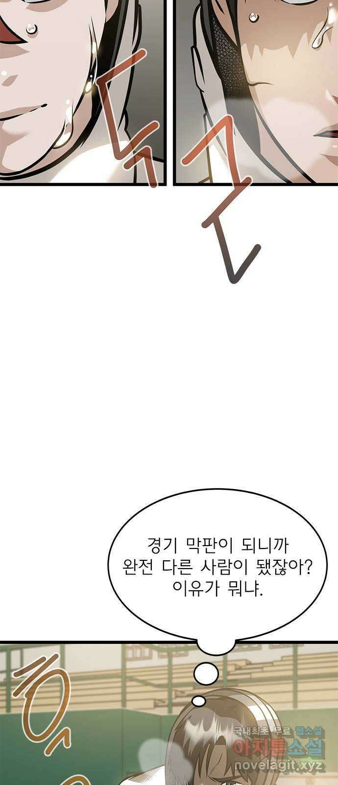 인피니티 109화 16