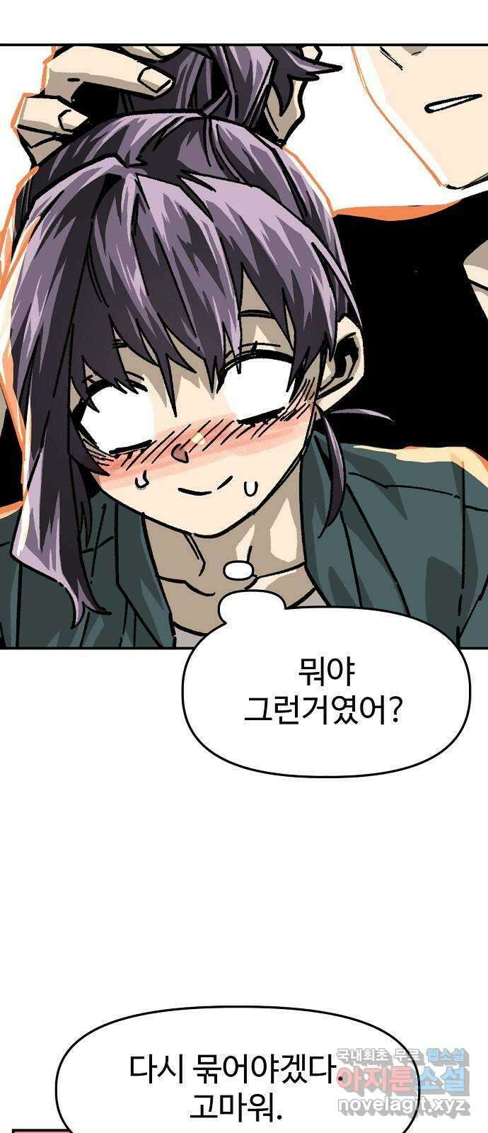 죽음으로 구원하사 32화 낙진읍 (2) 5